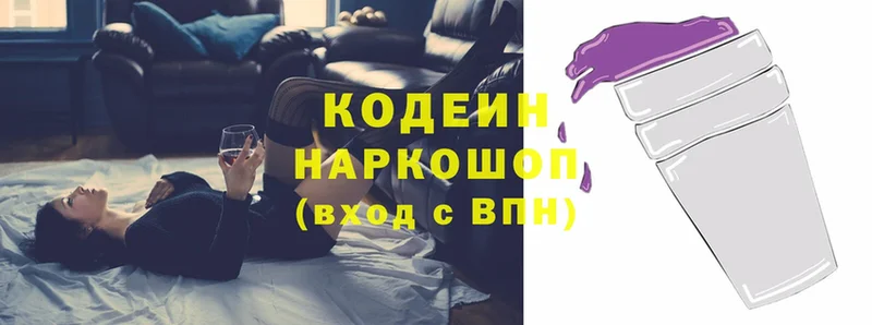 купить  сайты  Онега  Кодеиновый сироп Lean напиток Lean (лин) 