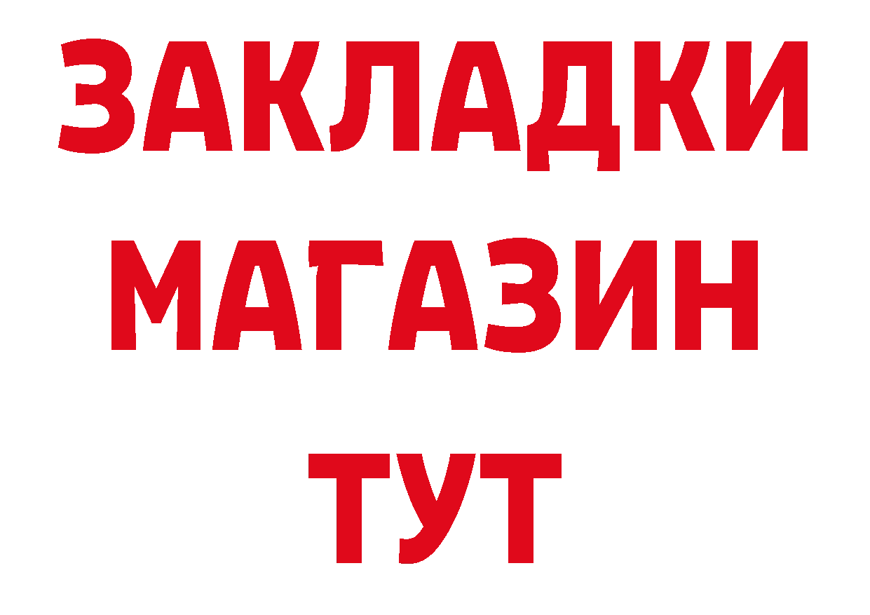 БУТИРАТ GHB сайт дарк нет MEGA Онега